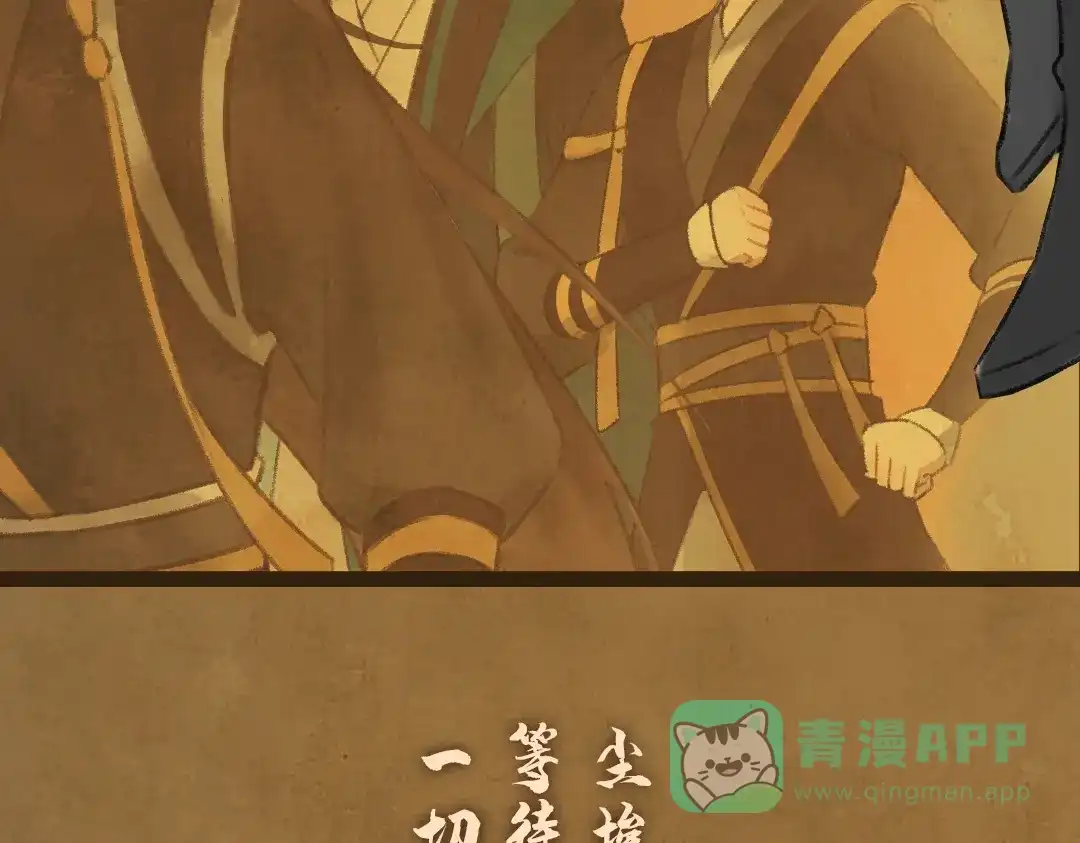 《玄都故梦 —掌门太忙前传》序章(1月20日连更上线) 第16页