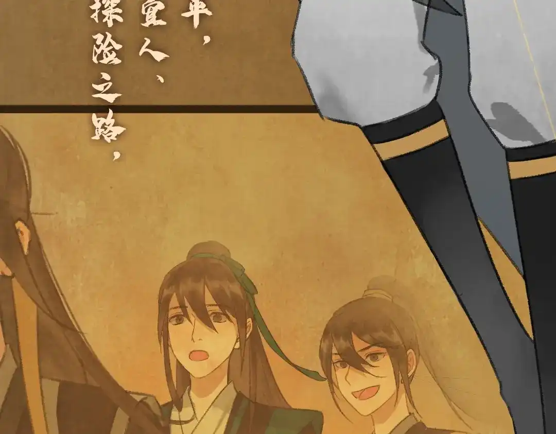 《玄都故梦 —掌门太忙前传》序章(1月20日连更上线) 第15页