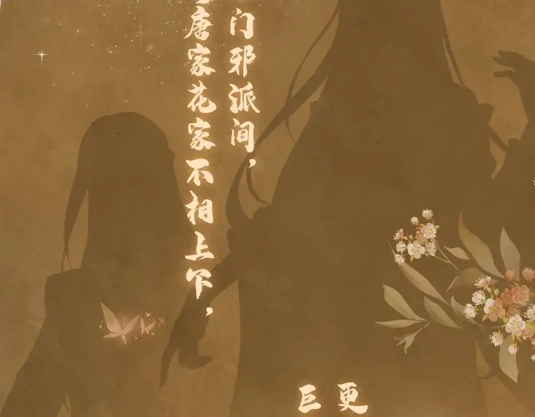 《玄都故梦 —掌门太忙前传》序章(1月20日连更上线) 第5页