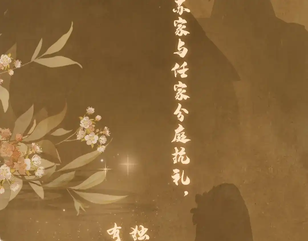 《玄都故梦 —掌门太忙前传》序章(1月20日连更上线) 第4页