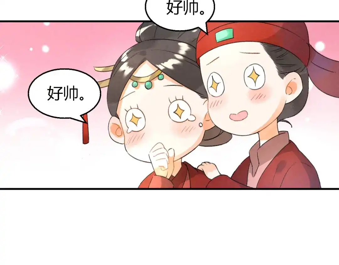 《玄都故梦 —掌门太忙前传》第9话 聚首 第10页