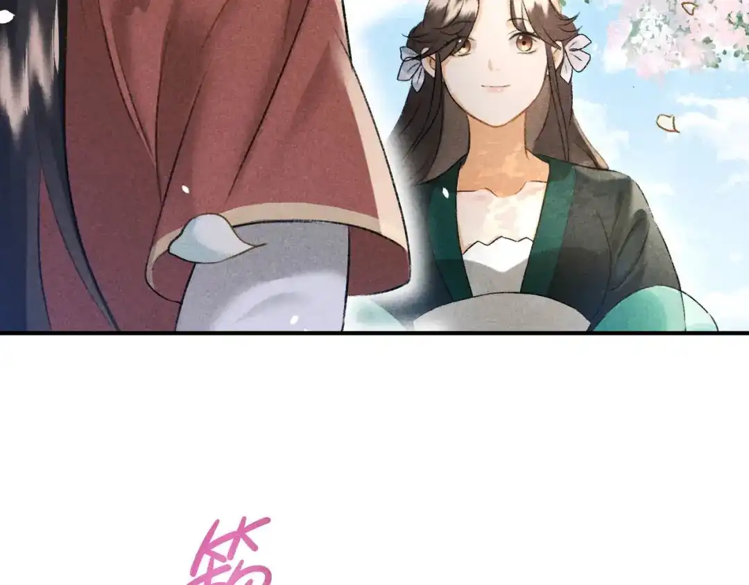 《玄都故梦 —掌门太忙前传》第9话 聚首 第37页