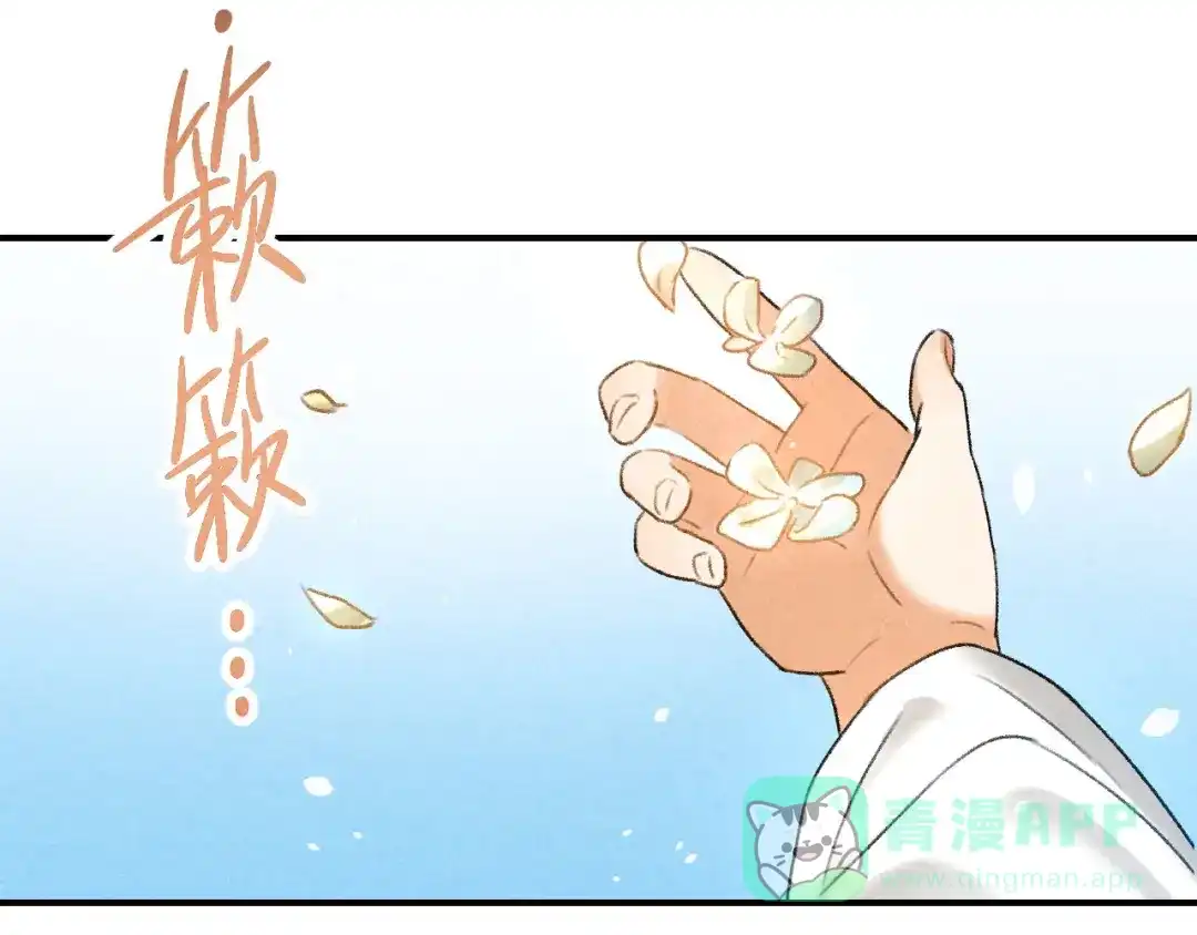 《玄都故梦 —掌门太忙前传》第9话 聚首 第31页