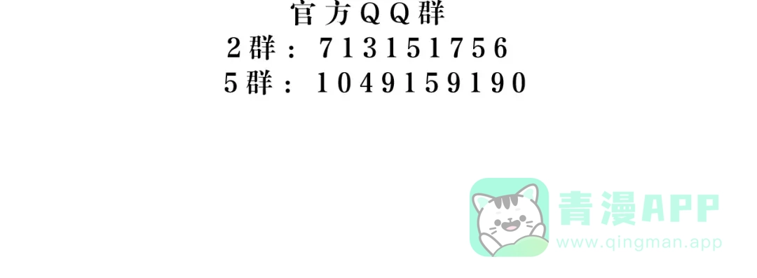 《玄都故梦 —掌门太忙前传》第9话 聚首 第66页