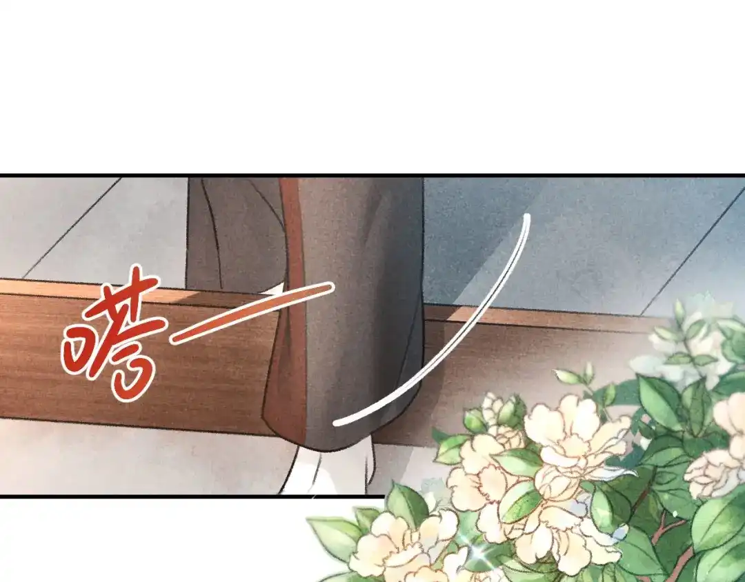 《玄都故梦 —掌门太忙前传》第9话 聚首 第29页