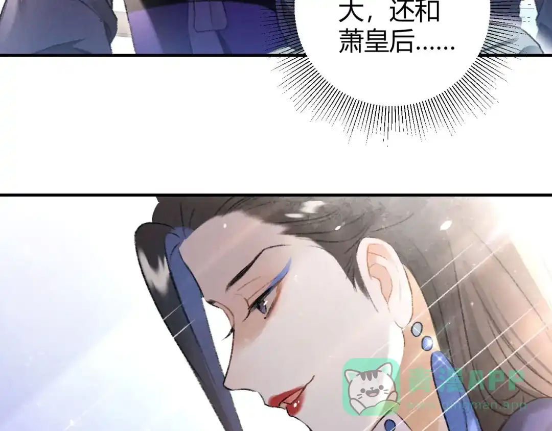 《玄都故梦 —掌门太忙前传》第9话 聚首 第46页