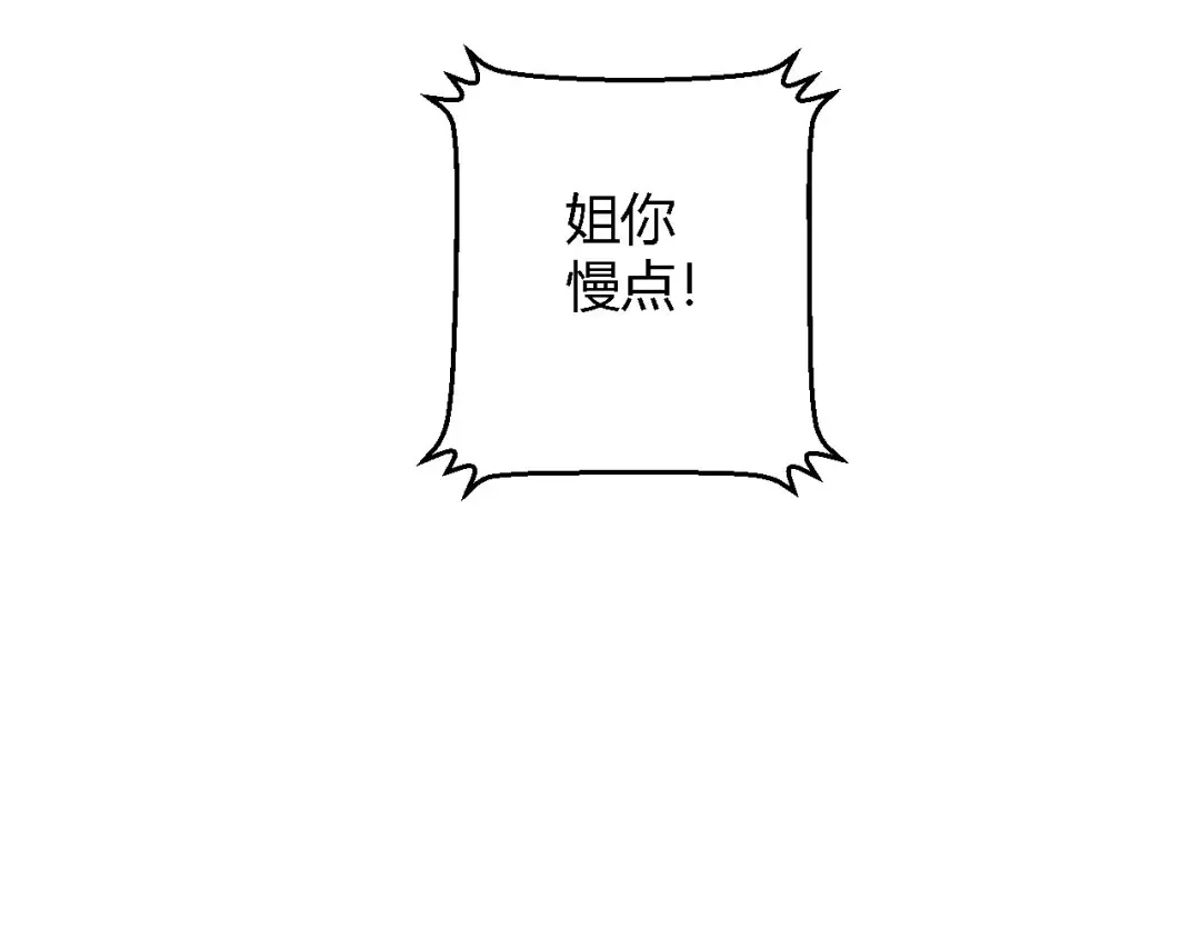 《玄都故梦 —掌门太忙前传》第9话 聚首 第28页