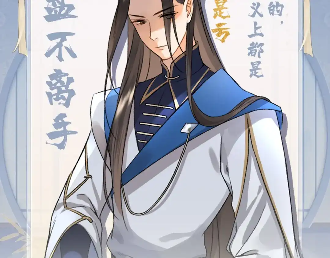 《玄都故梦 —掌门太忙前传》第11话 太虚洞 第70页
