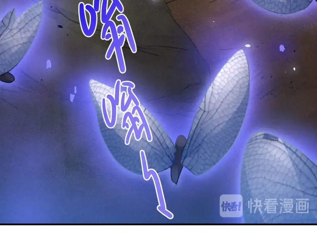 《玄都故梦 —掌门太忙前传》第11话 太虚洞 第59页