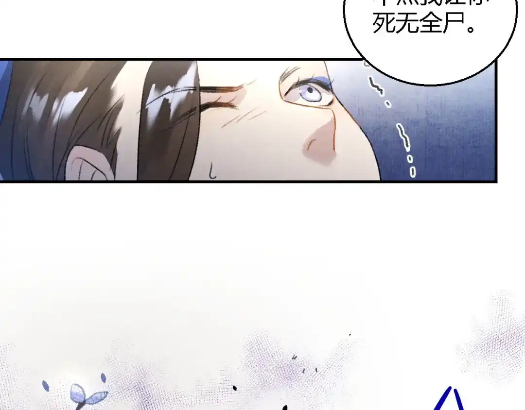《玄都故梦 —掌门太忙前传》第11话 太虚洞 第55页
