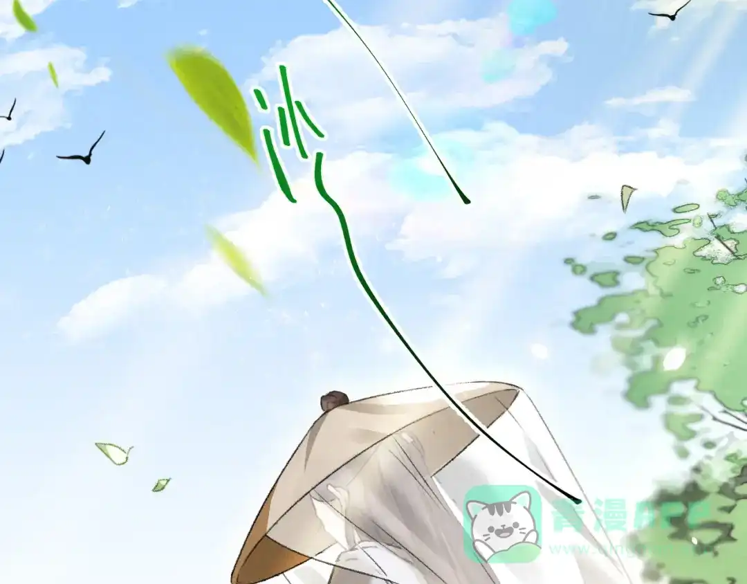 《玄都故梦 —掌门太忙前传》第11话 太虚洞 第6页