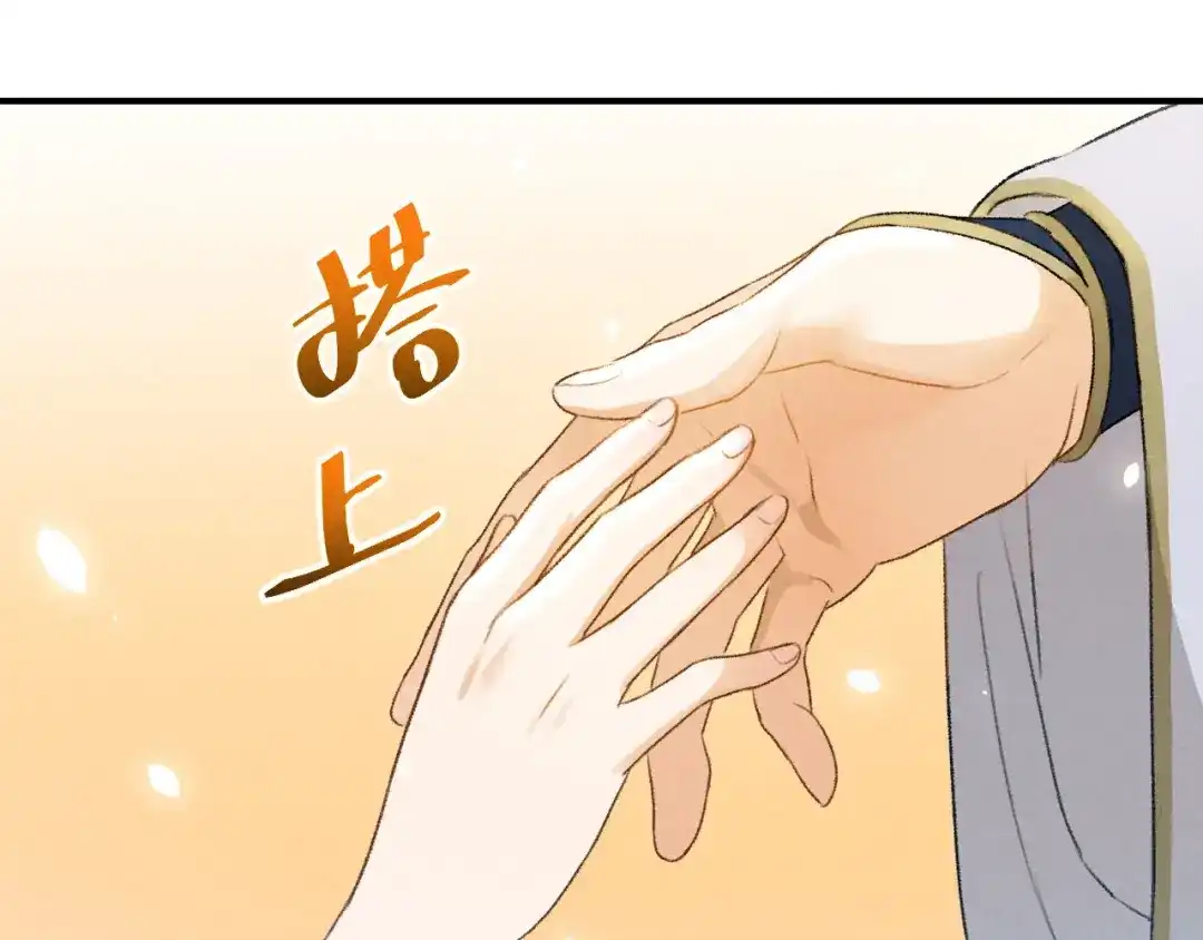 《玄都故梦 —掌门太忙前传》第11话 太虚洞 第14页