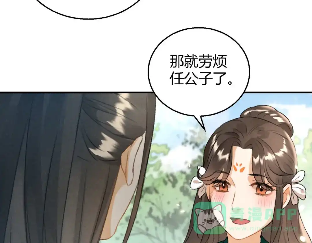 《玄都故梦 —掌门太忙前传》第11话 太虚洞 第36页