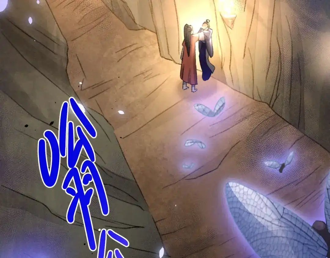 《玄都故梦 —掌门太忙前传》第11话 太虚洞 第58页