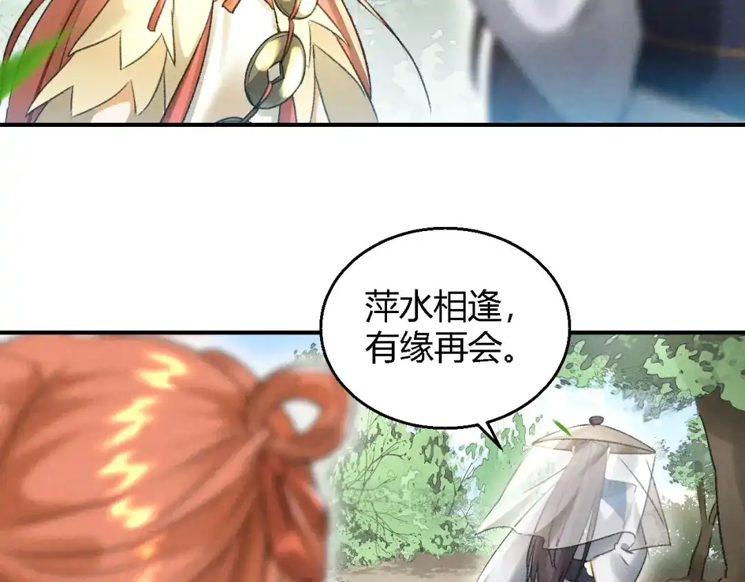 《玄都故梦 —掌门太忙前传》第11话 太虚洞 第22页