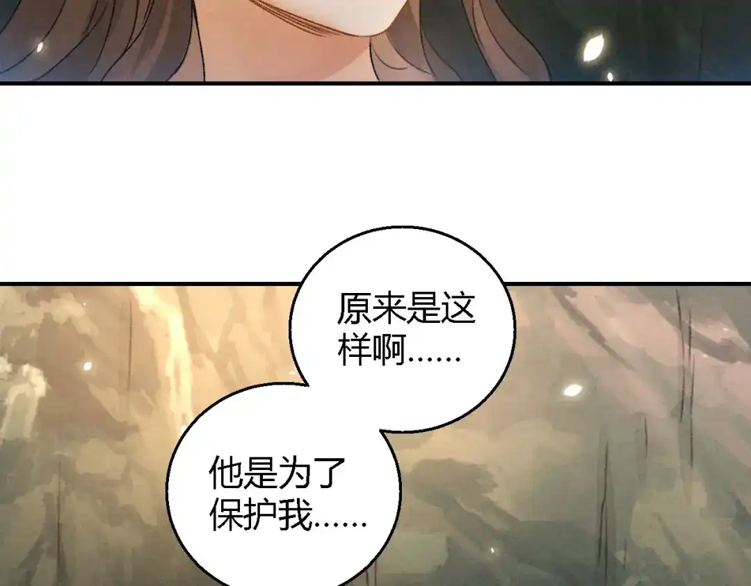 《玄都故梦 —掌门太忙前传》第12话 前情 第48页