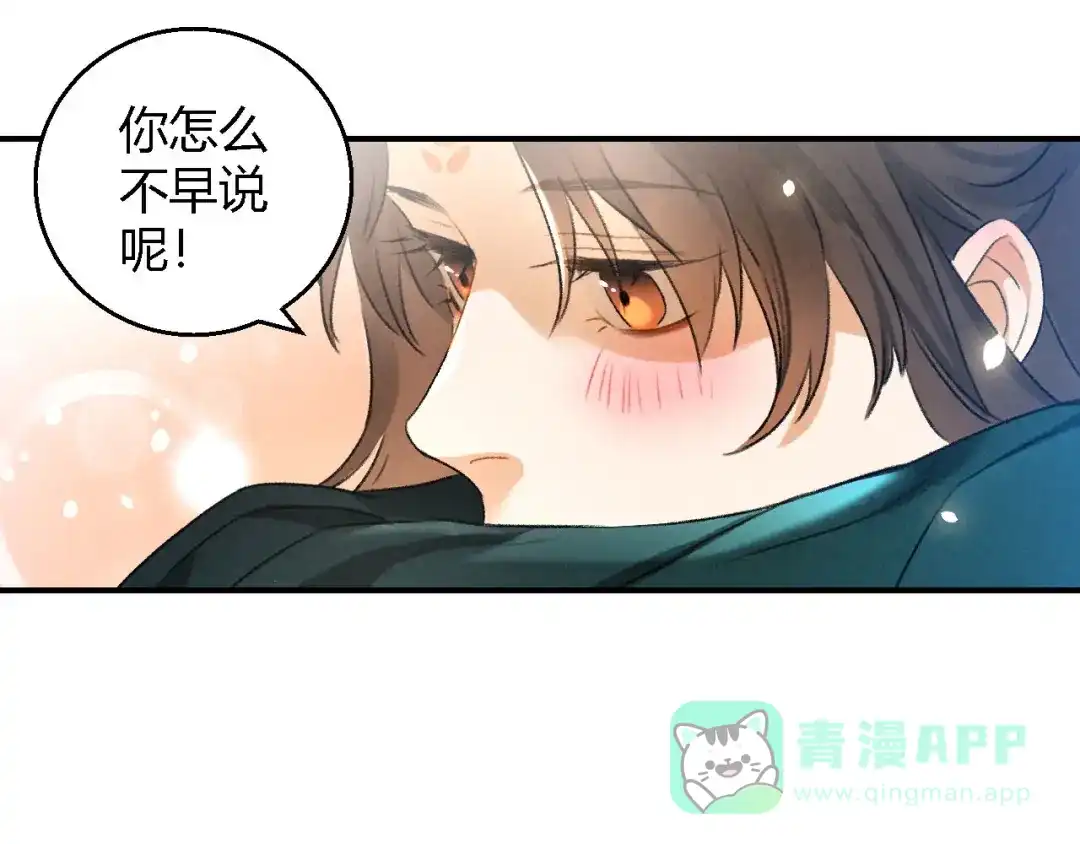 《玄都故梦 —掌门太忙前传》第12话 前情 第51页