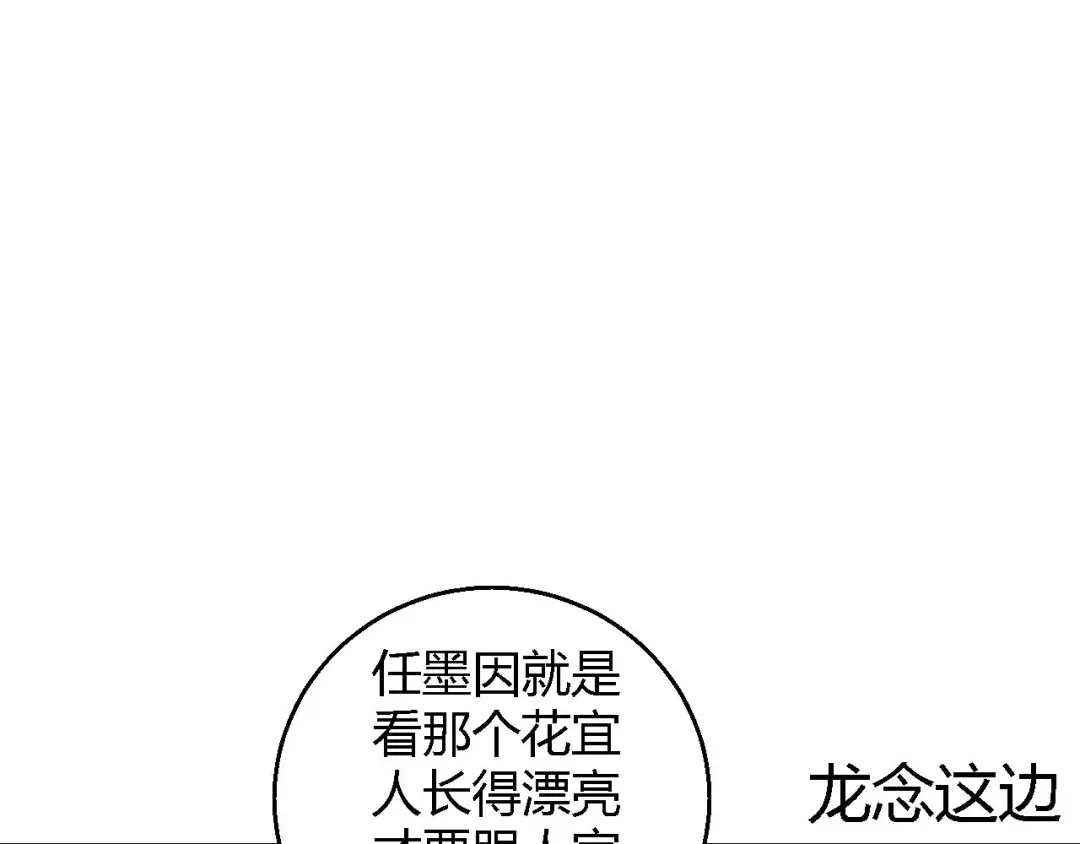 《玄都故梦 —掌门太忙前传》第12话 前情 第17页