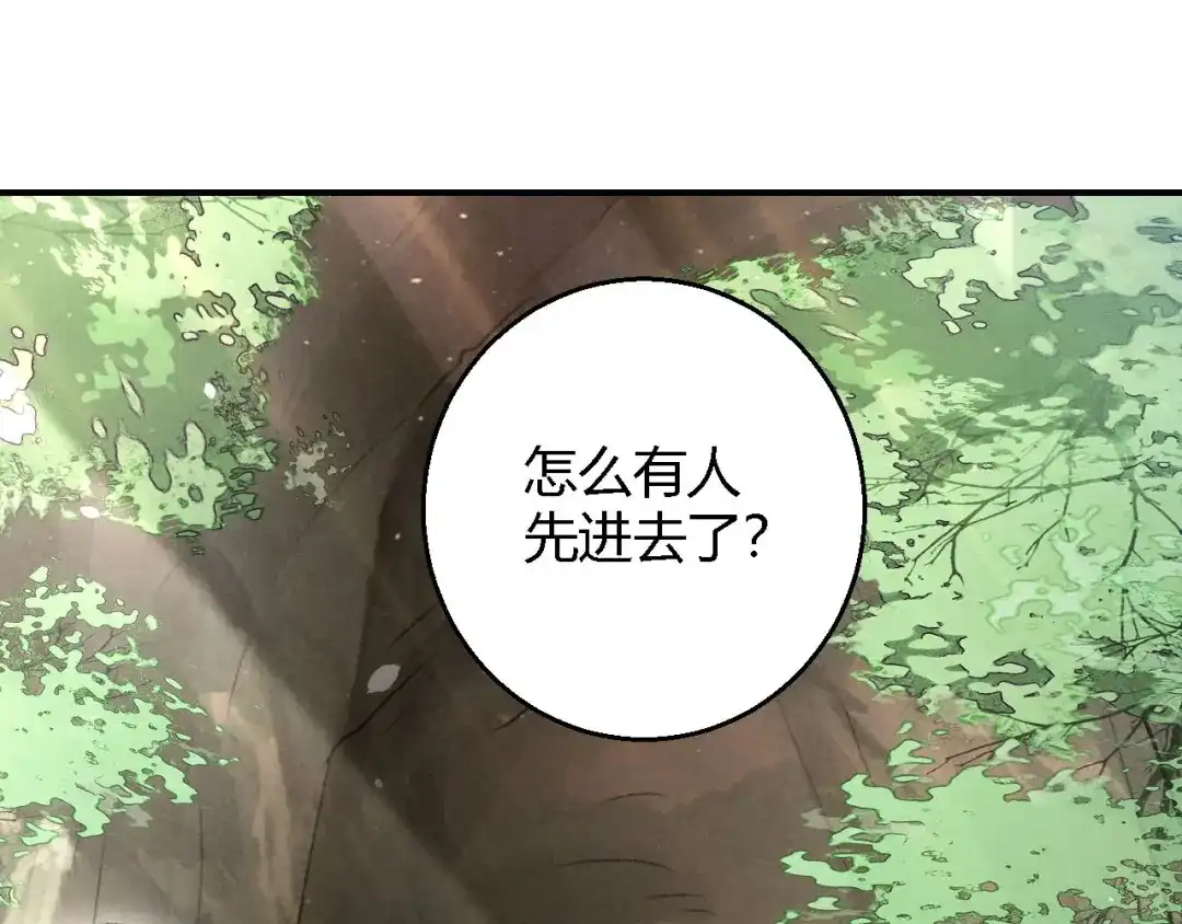 《玄都故梦 —掌门太忙前传》第14话 秘籍 第40页