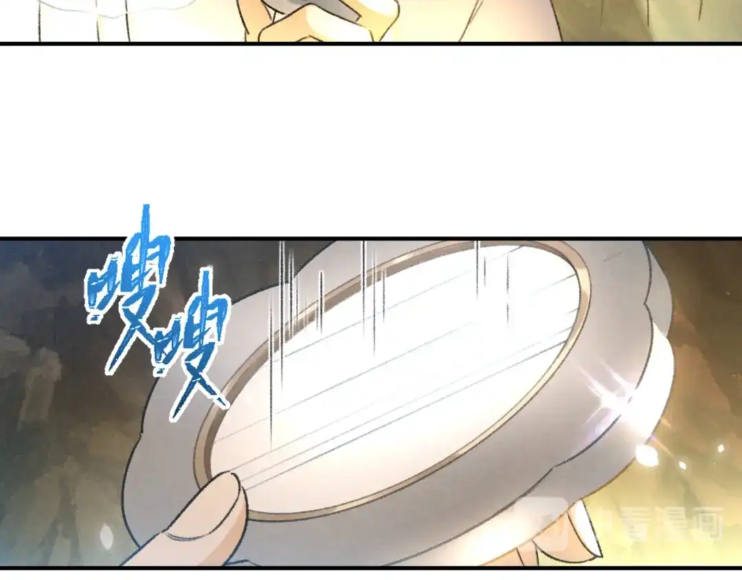 《玄都故梦 —掌门太忙前传》第14话 秘籍 第13页