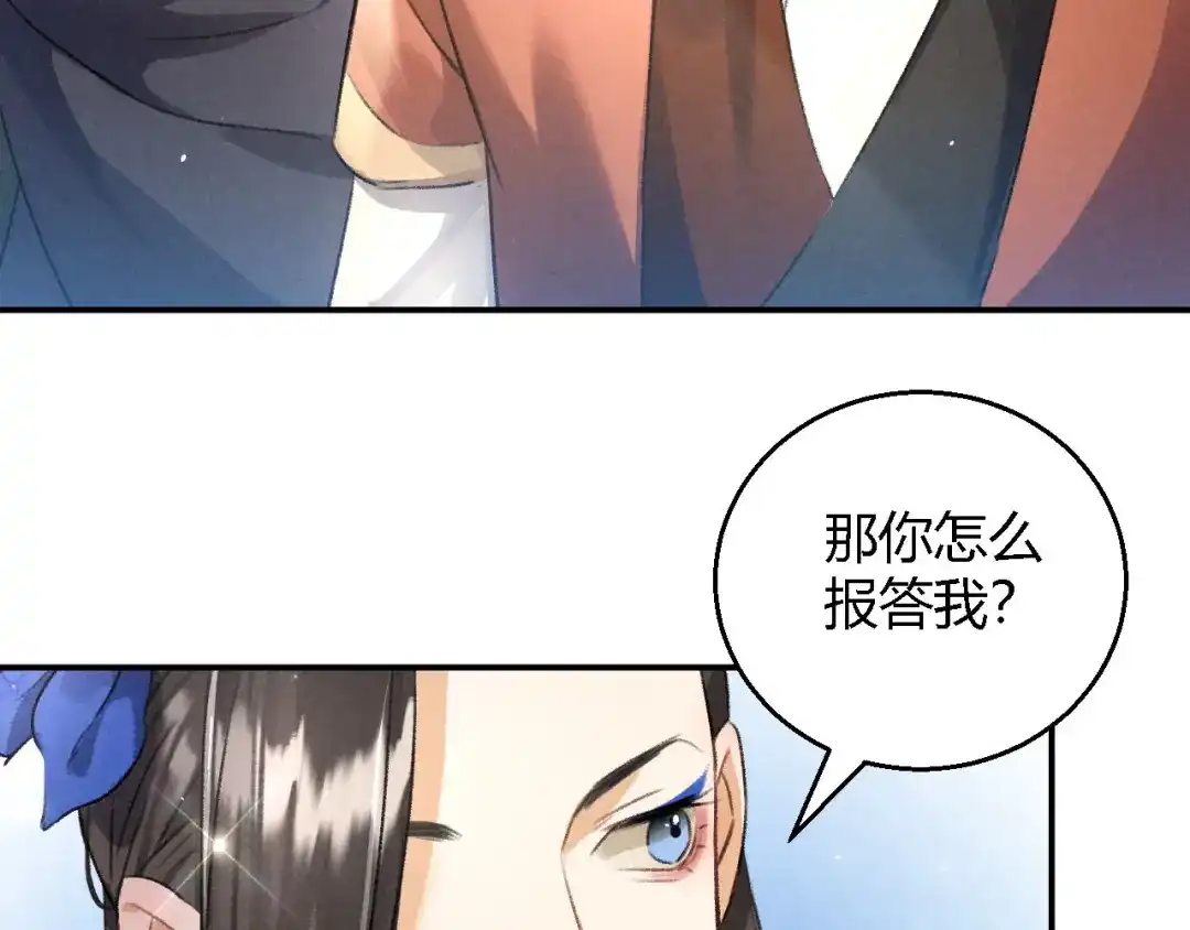 《玄都故梦 —掌门太忙前传》第14话 秘籍 第50页