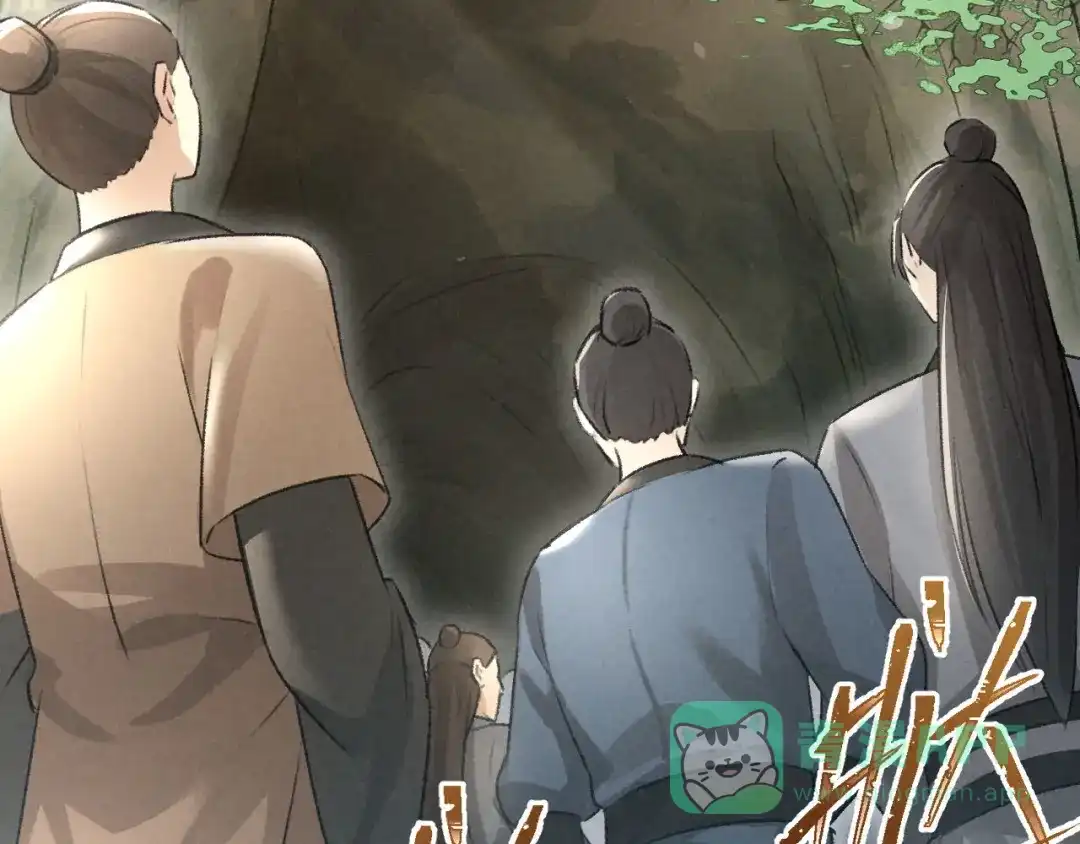 《玄都故梦 —掌门太忙前传》第14话 秘籍 第41页