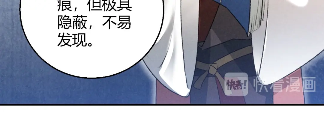 《玄都故梦 —掌门太忙前传》第14话 秘籍 第32页