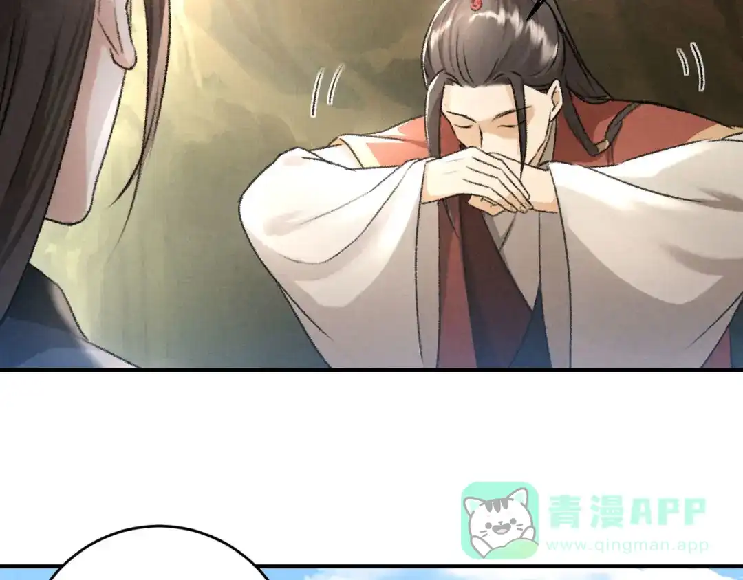《玄都故梦 —掌门太忙前传》第14话 秘籍 第46页