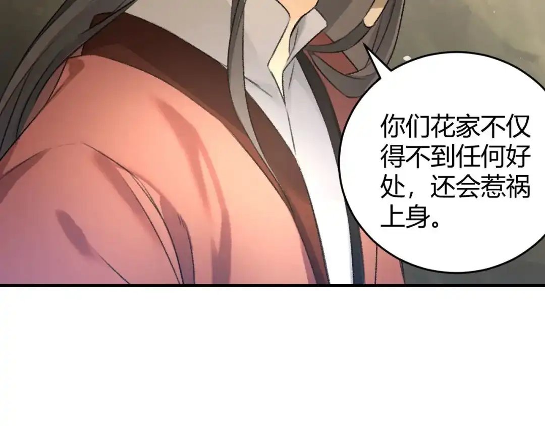 《玄都故梦 —掌门太忙前传》第14话 秘籍 第53页
