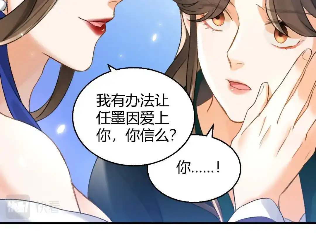 《玄都故梦 —掌门太忙前传》第15话 再探渔樵阁 第19页