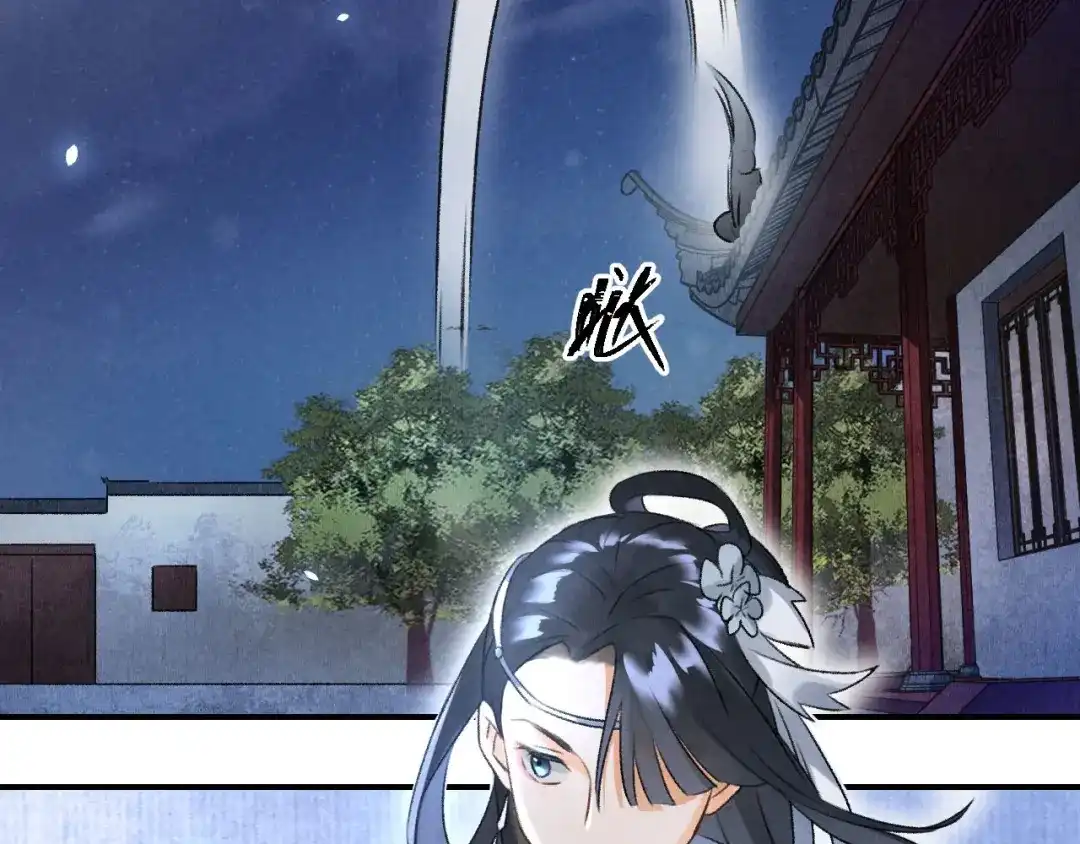 《玄都故梦 —掌门太忙前传》第15话 再探渔樵阁 第52页
