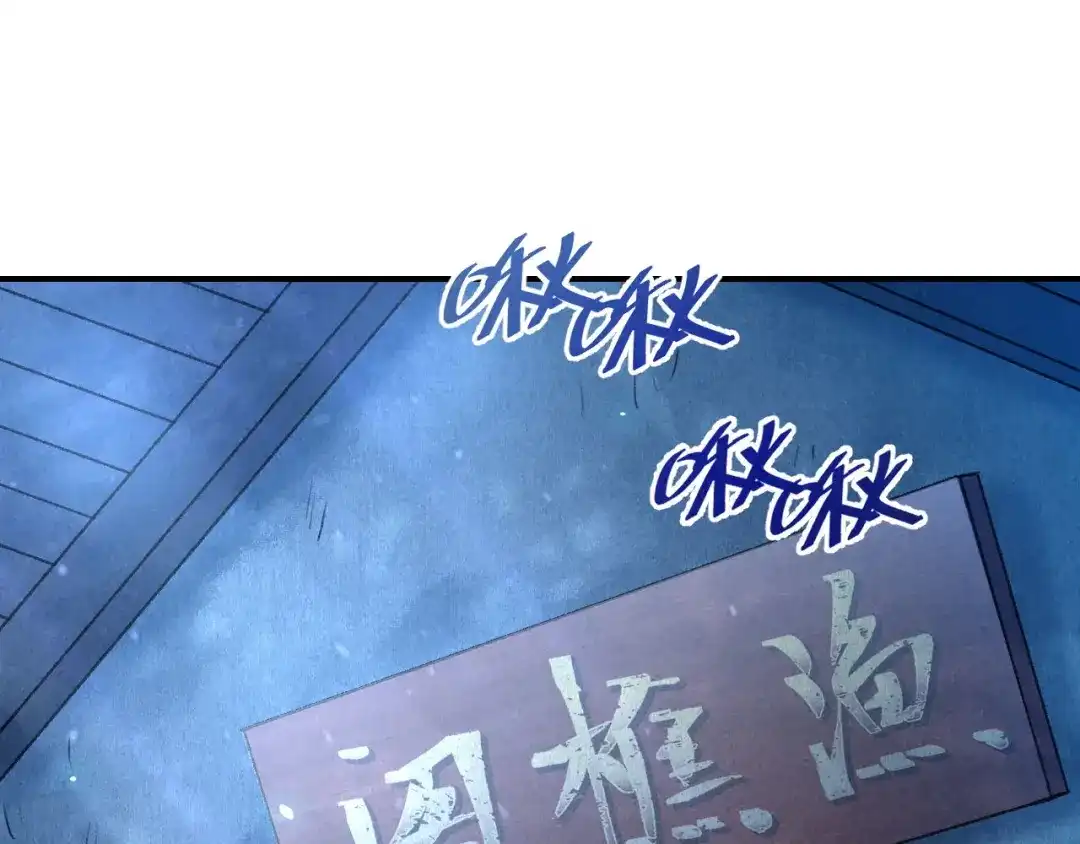 《玄都故梦 —掌门太忙前传》第15话 再探渔樵阁 第44页