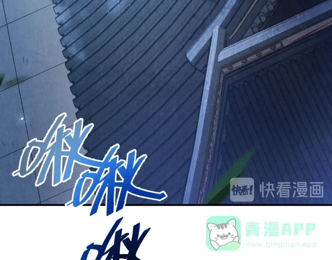 《玄都故梦 —掌门太忙前传》第15话 再探渔樵阁 第56页