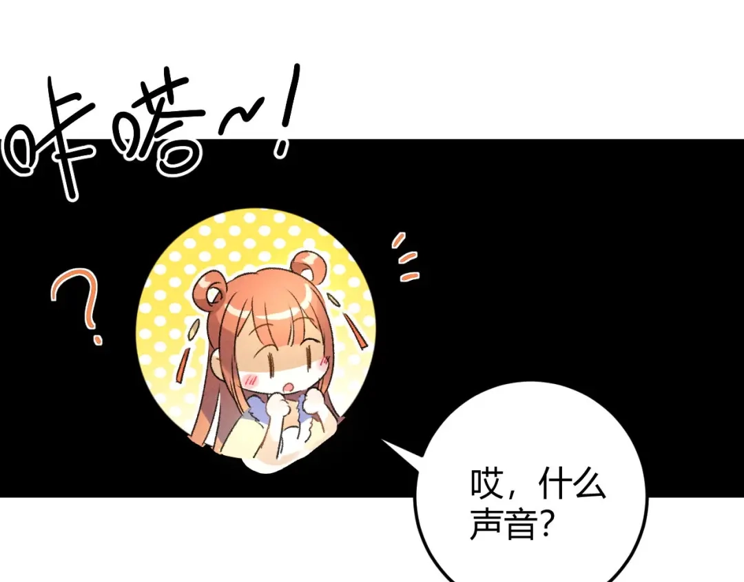 《玄都故梦 —掌门太忙前传》第16话 秘门 第49页