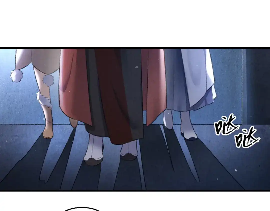 《玄都故梦 —掌门太忙前传》第16话 秘门 第47页