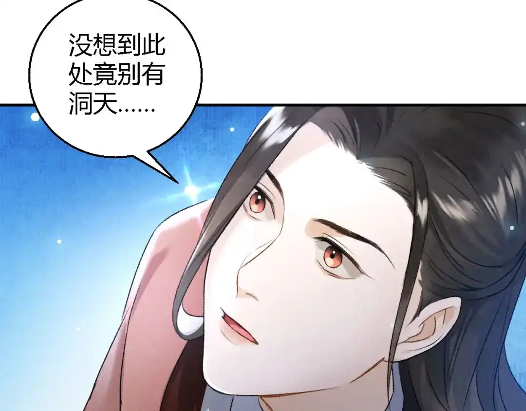 《玄都故梦 —掌门太忙前传》第16话 秘门 第58页
