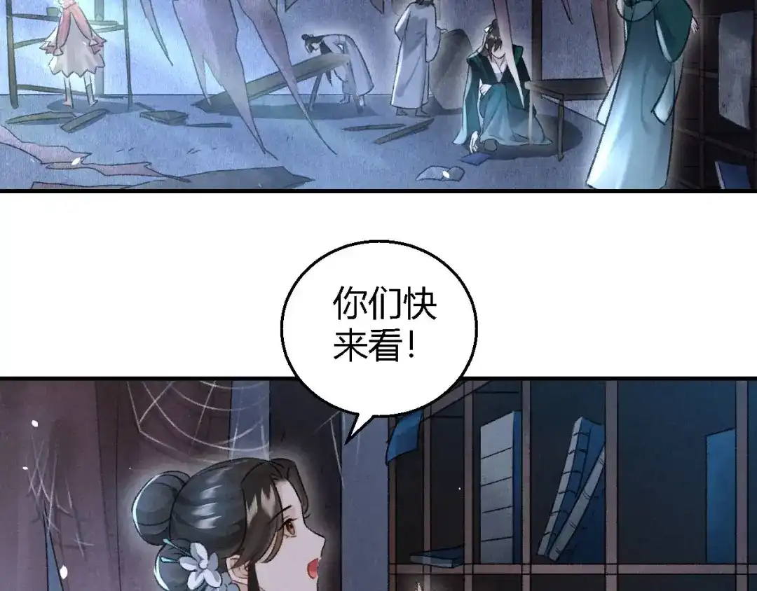 《玄都故梦 —掌门太忙前传》第16话 秘门 第37页