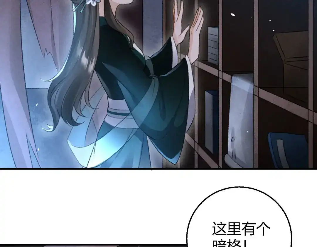 《玄都故梦 —掌门太忙前传》第16话 秘门 第38页