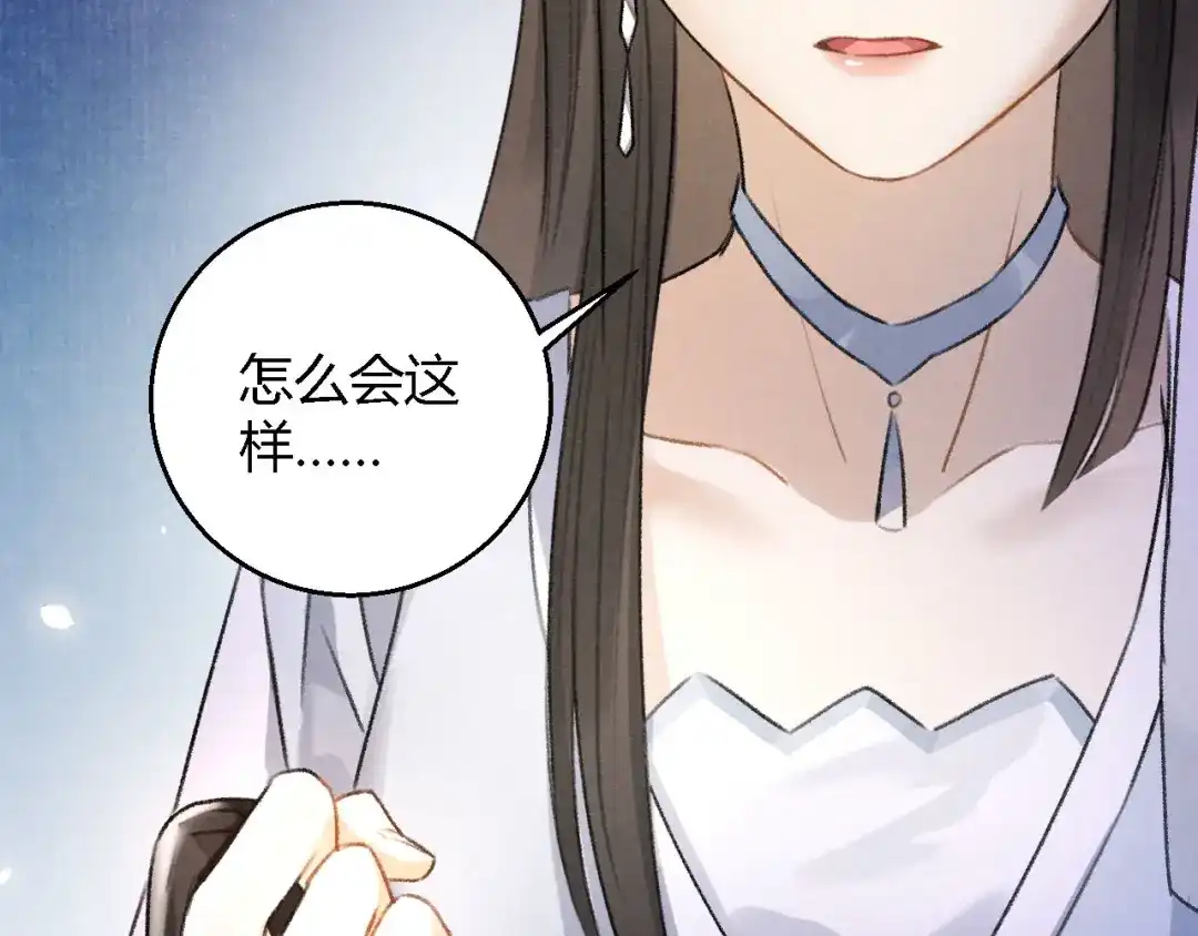 《玄都故梦 —掌门太忙前传》第16话 秘门 第22页