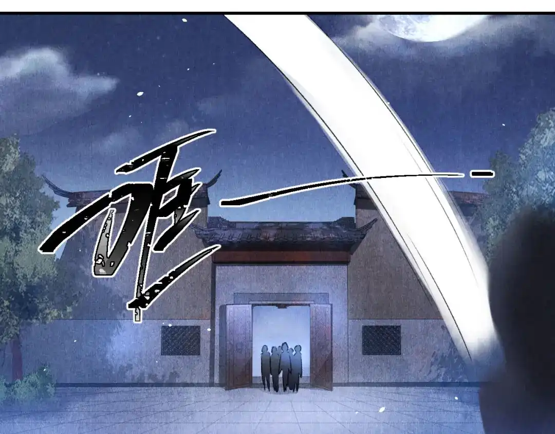 《玄都故梦 —掌门太忙前传》第16话 秘门 第24页