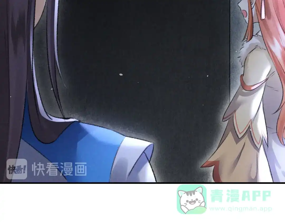 《玄都故梦 —掌门太忙前传》第16话 秘门 第46页