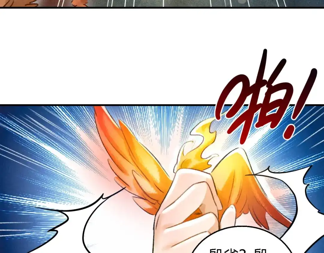 《玄都故梦 —掌门太忙前传》第17话 魔气 第28页