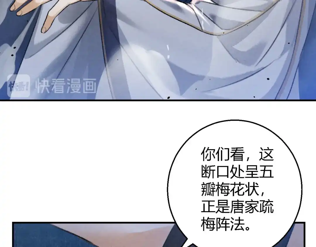 《玄都故梦 —掌门太忙前传》第17话 魔气 第18页