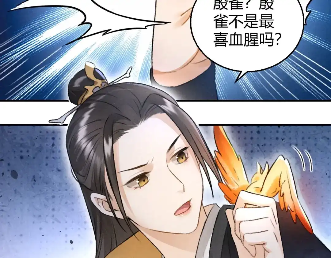 《玄都故梦 —掌门太忙前传》第17话 魔气 第29页