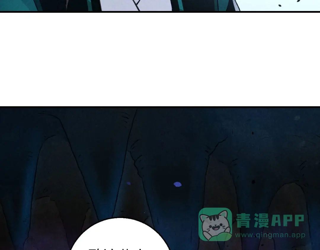 《玄都故梦 —掌门太忙前传》第17话 魔气 第56页