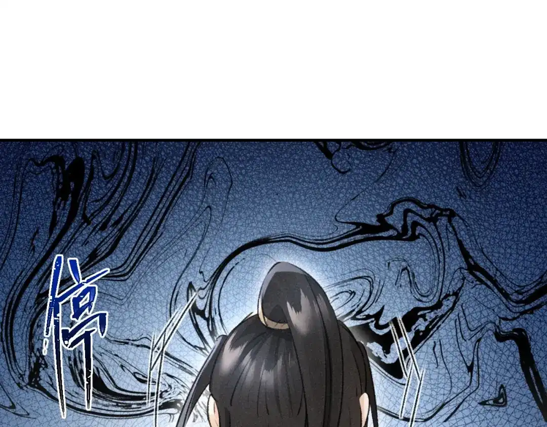 《玄都故梦 —掌门太忙前传》第17话 魔气 第43页