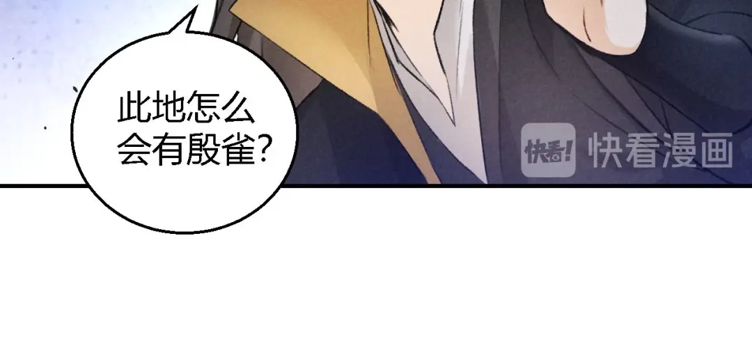 《玄都故梦 —掌门太忙前传》第17话 魔气 第30页