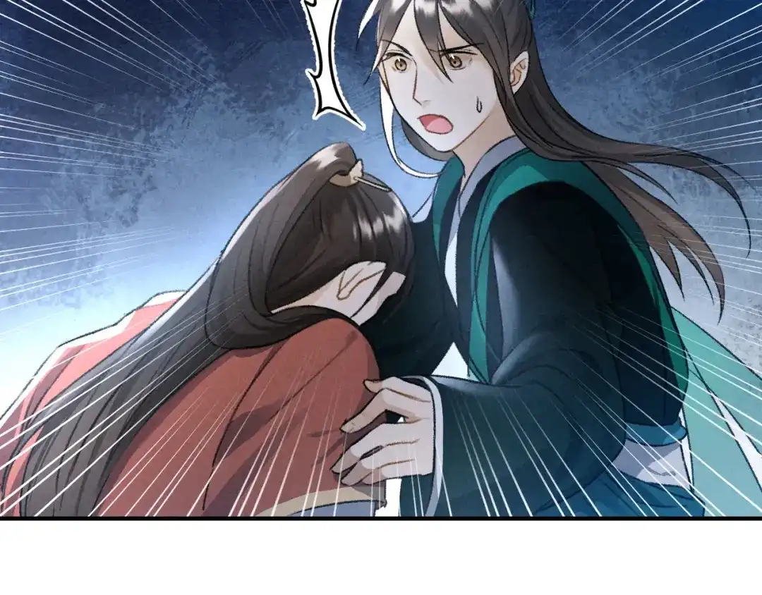《玄都故梦 —掌门太忙前传》第17话 魔气 第47页