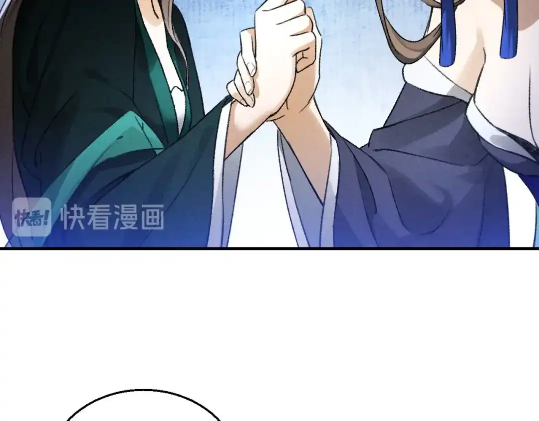 《玄都故梦 —掌门太忙前传》第18话 蛊惑 第27页