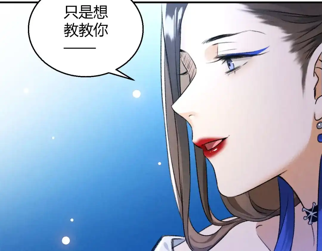 《玄都故梦 —掌门太忙前传》第18话 蛊惑 第28页